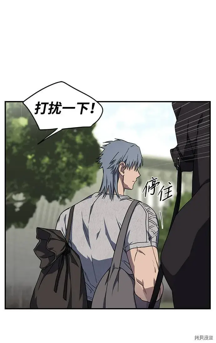 漫画《落日夕阳，冰冷目光》第40话第22张图