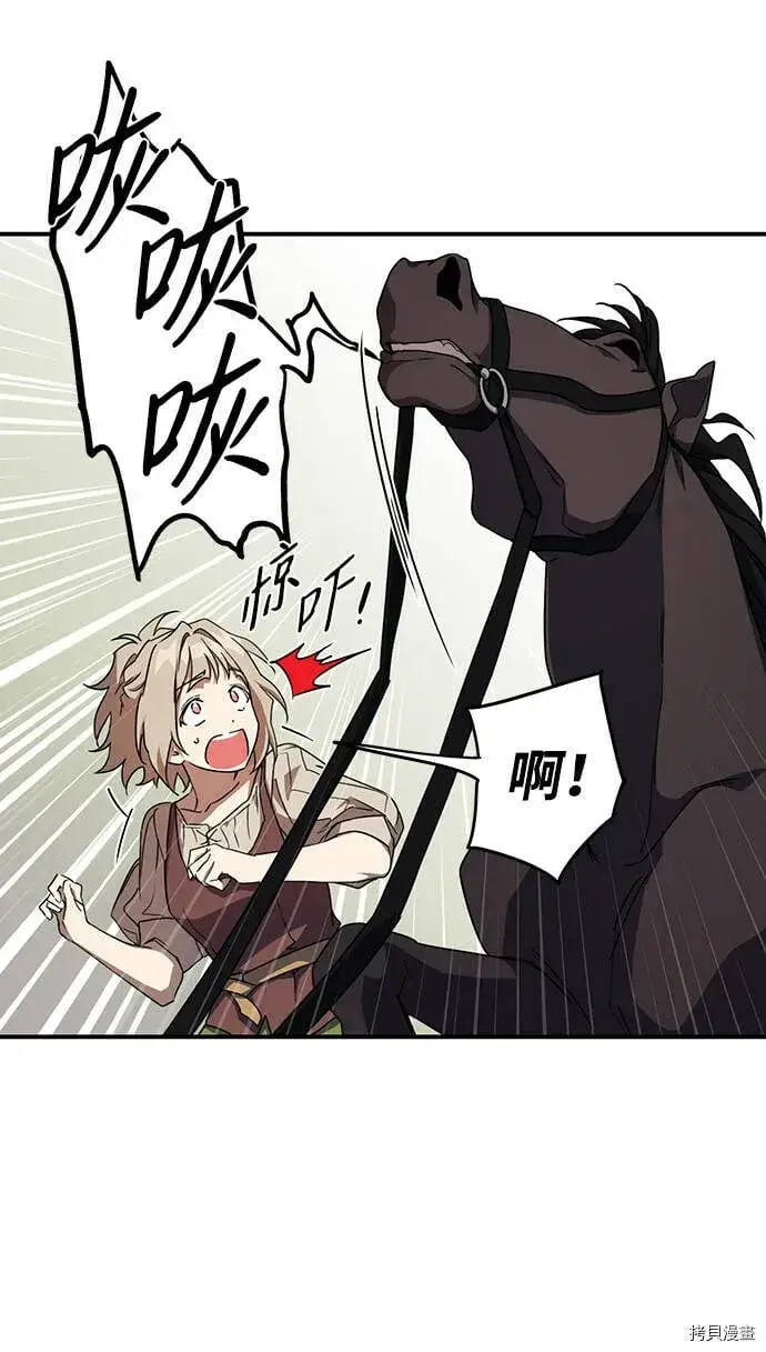 漫画《落日夕阳，冰冷目光》第40话第27张图