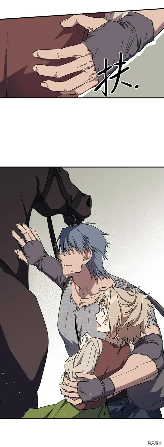 漫画《落日夕阳，冰冷目光》第40话第28张图