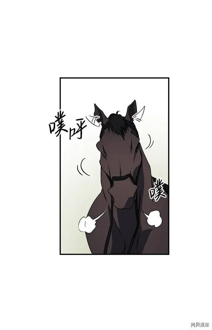 漫画《落日夕阳，冰冷目光》第40话第29张图