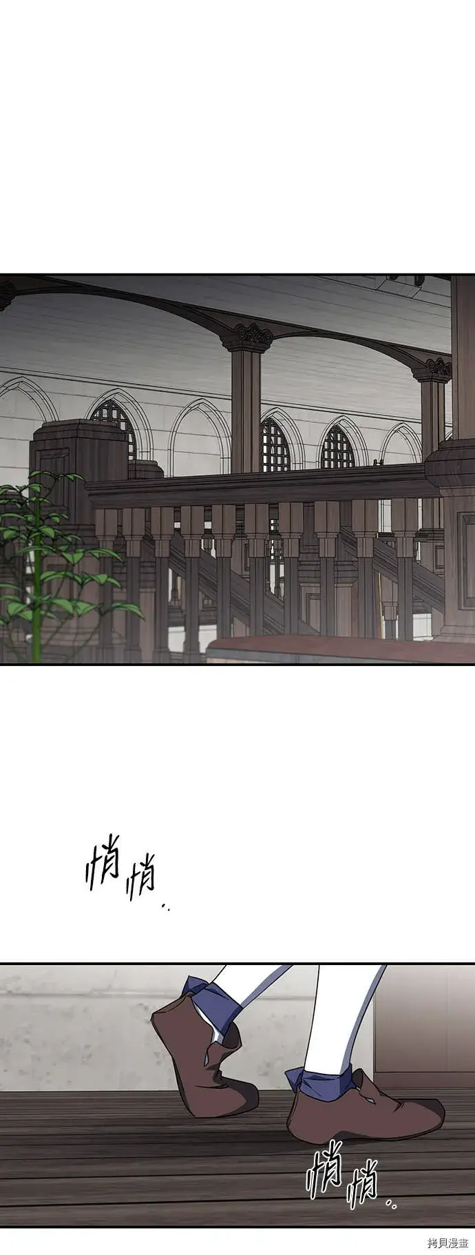 漫画《落日夕阳，冰冷目光》第40话第33张图