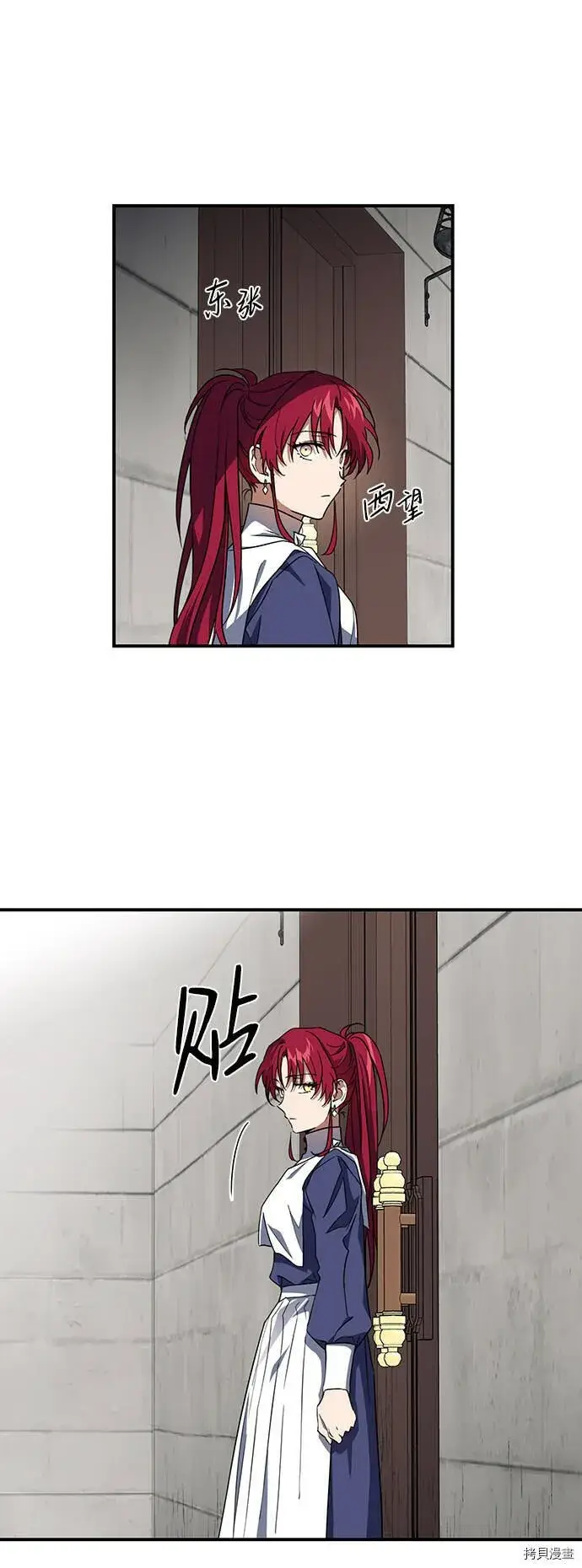 漫画《落日夕阳，冰冷目光》第40话第34张图
