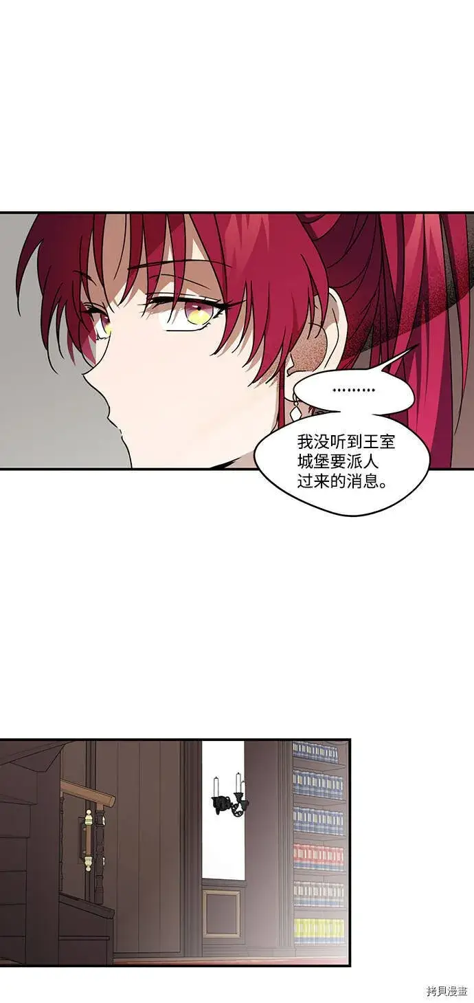 漫画《落日夕阳，冰冷目光》第40话第35张图