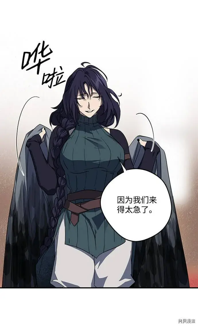 漫画《落日夕阳，冰冷目光》第40话第36张图