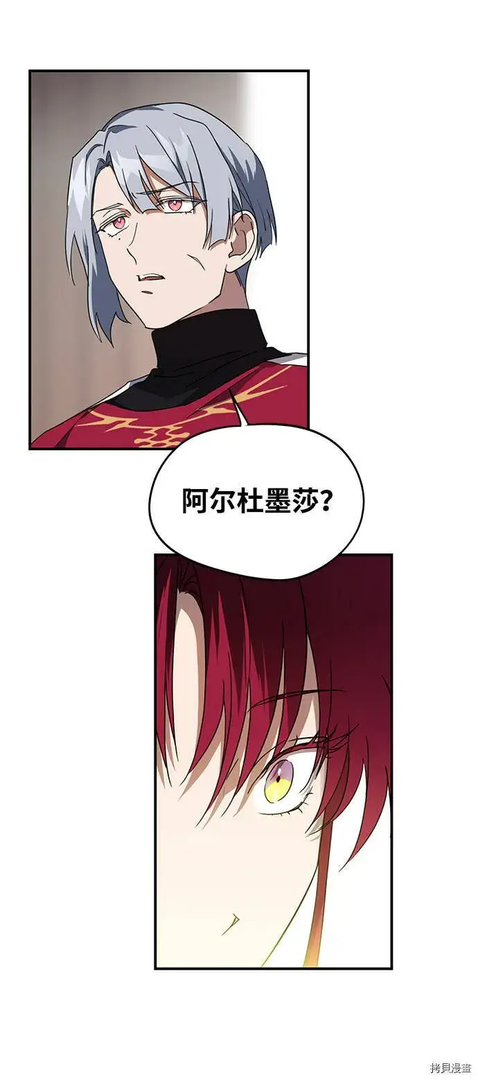 漫画《落日夕阳，冰冷目光》第40话第40张图