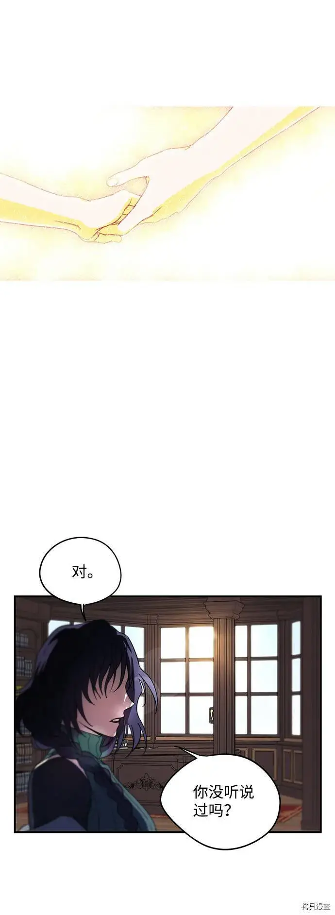 漫画《落日夕阳，冰冷目光》第40话第41张图