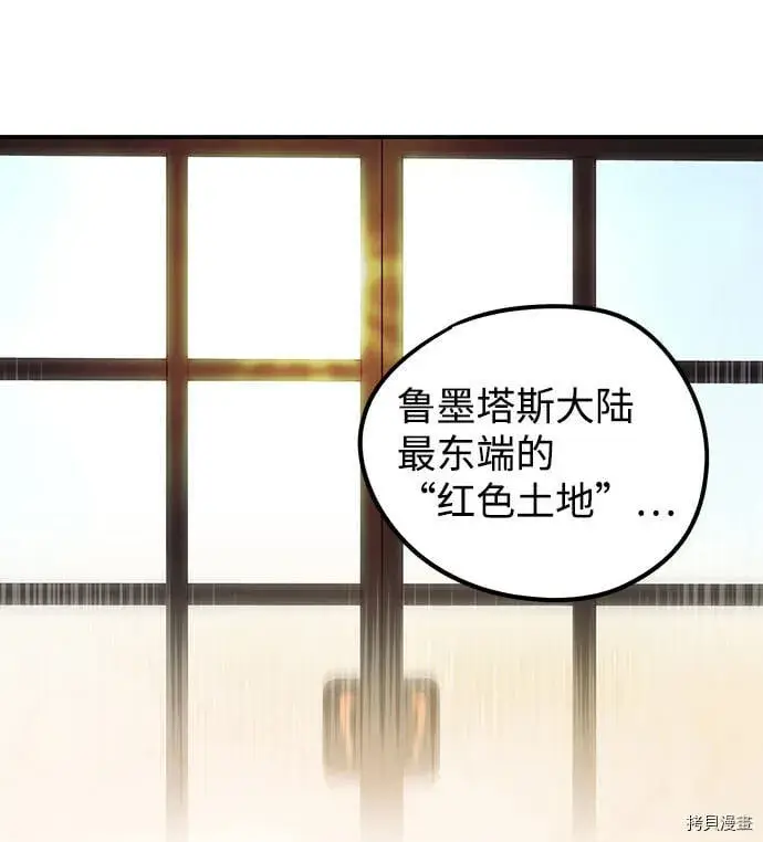 漫画《落日夕阳，冰冷目光》第40话第42张图