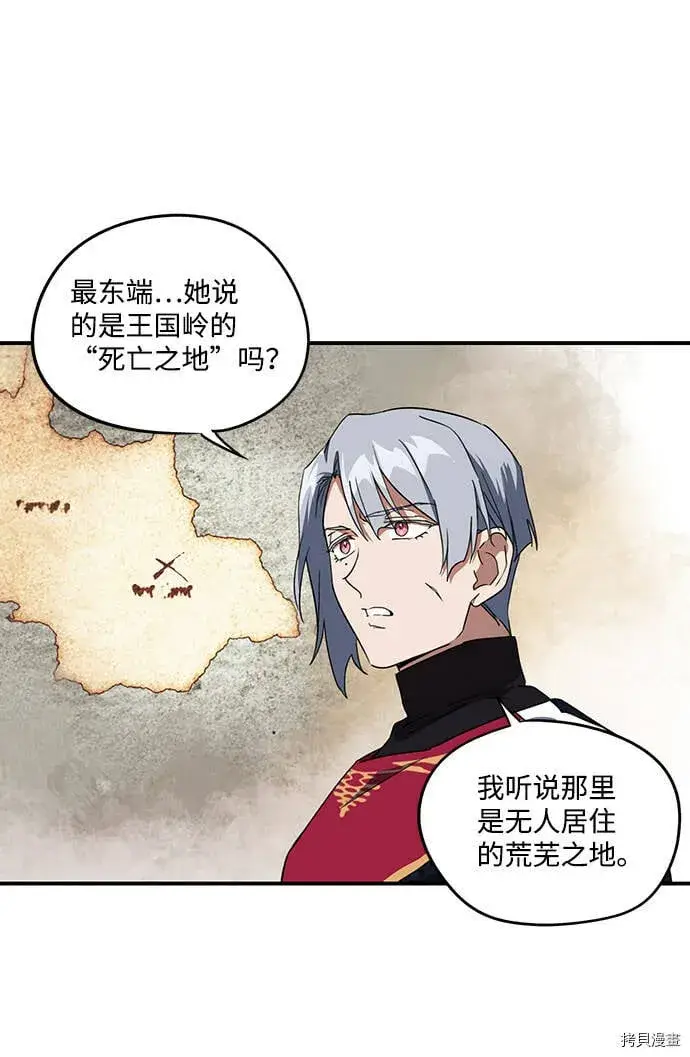 漫画《落日夕阳，冰冷目光》第40话第44张图