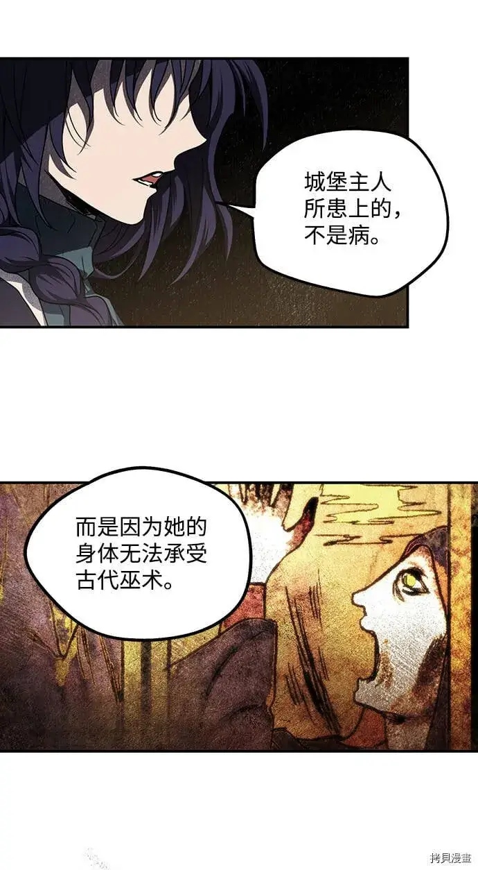 漫画《落日夕阳，冰冷目光》第40话第46张图