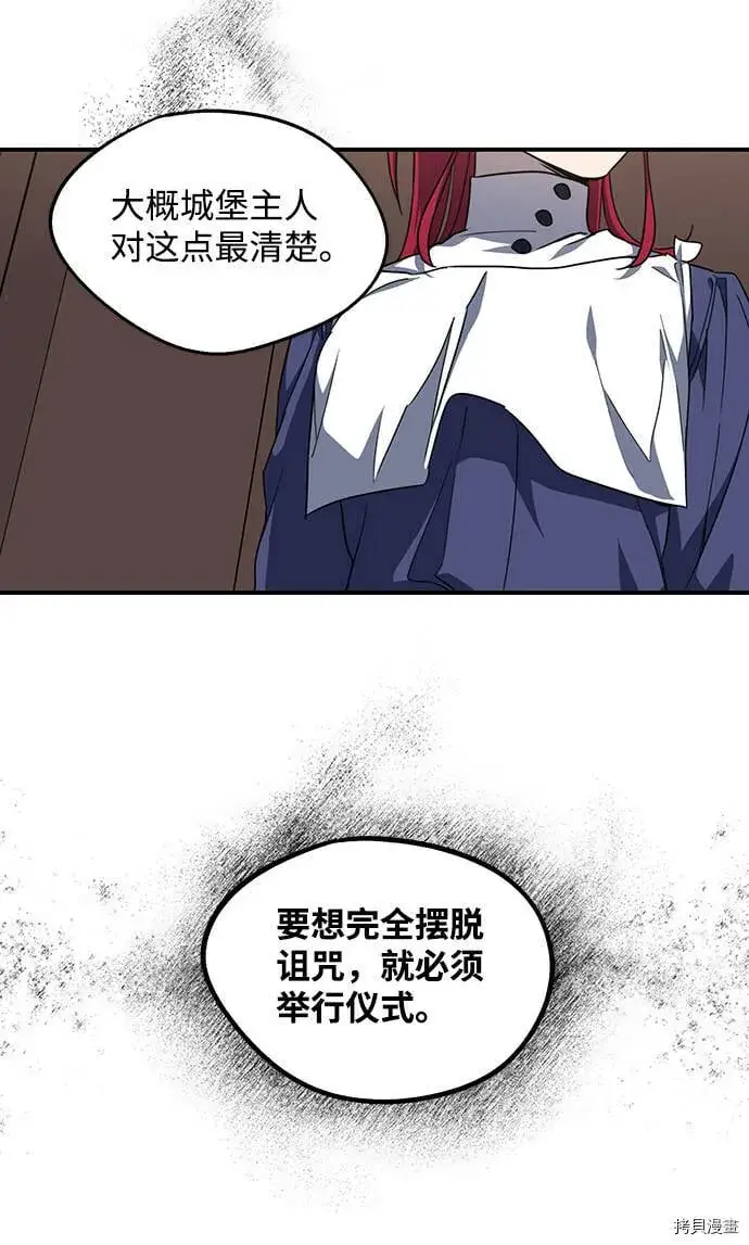 漫画《落日夕阳，冰冷目光》第40话第48张图