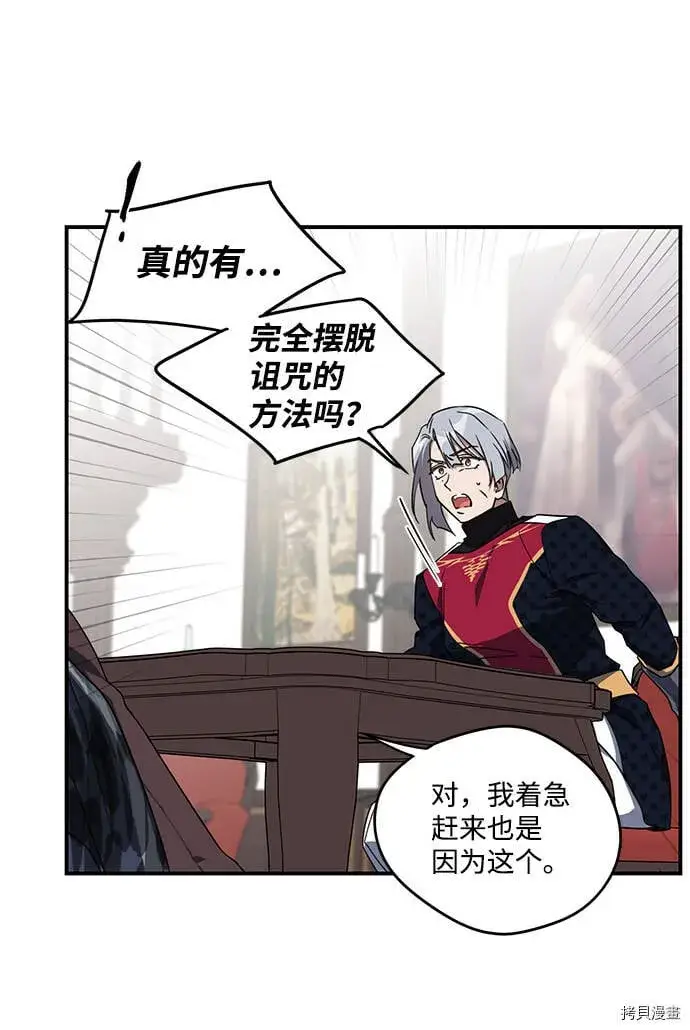漫画《落日夕阳，冰冷目光》第40话第49张图