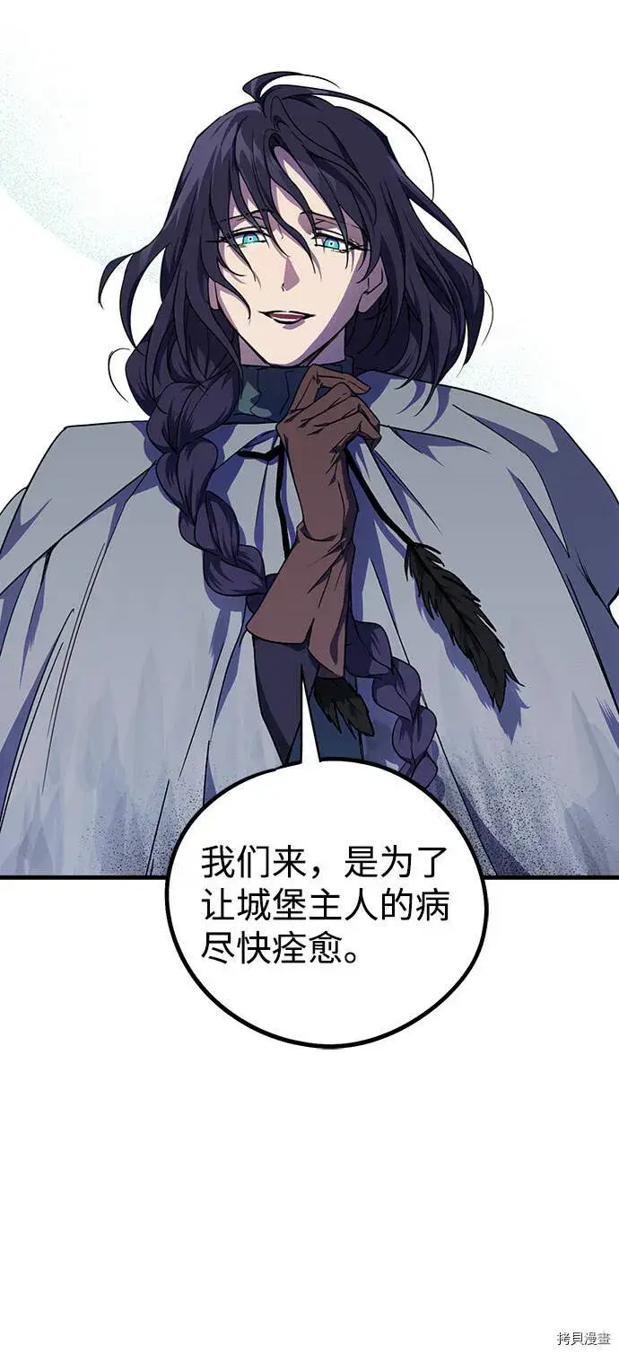 漫画《落日夕阳，冰冷目光》第40话第5张图