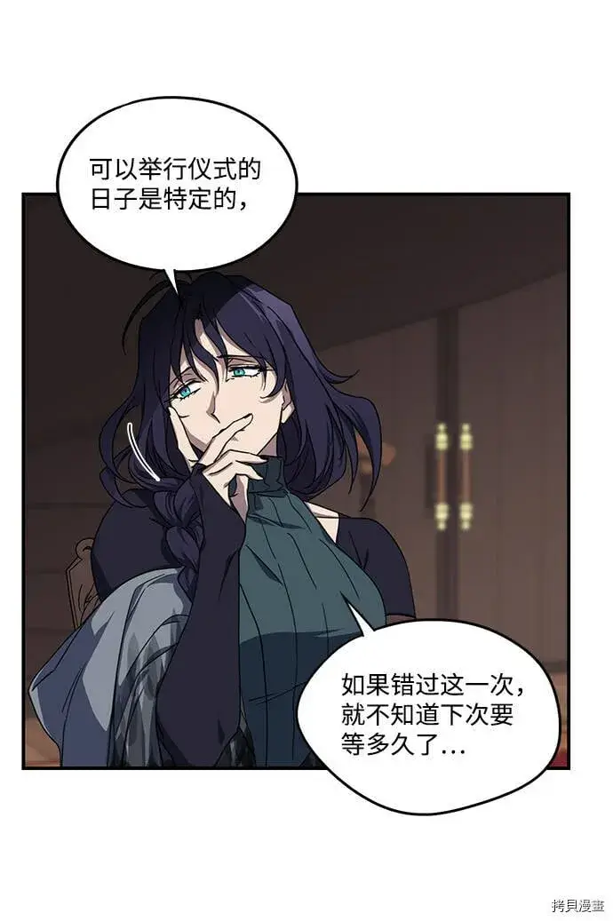 漫画《落日夕阳，冰冷目光》第40话第50张图