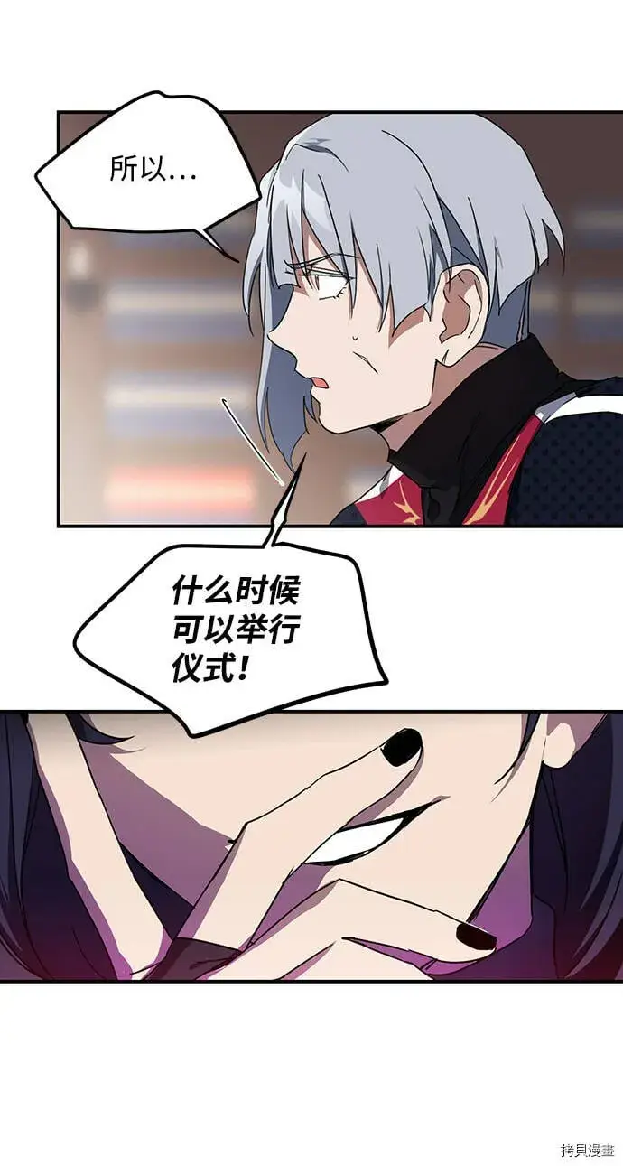 漫画《落日夕阳，冰冷目光》第40话第51张图