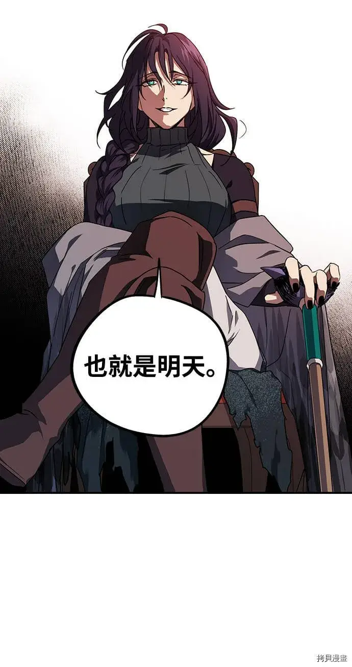 漫画《落日夕阳，冰冷目光》第40话第53张图