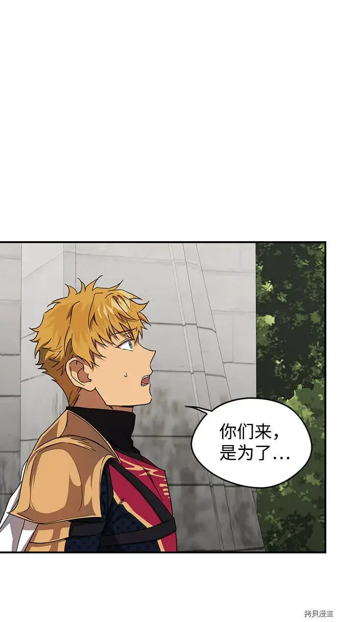 漫画《落日夕阳，冰冷目光》第40话第7张图