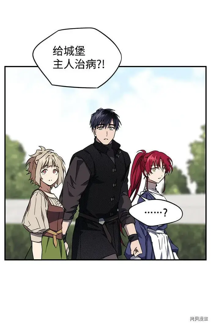 漫画《落日夕阳，冰冷目光》第40话第8张图