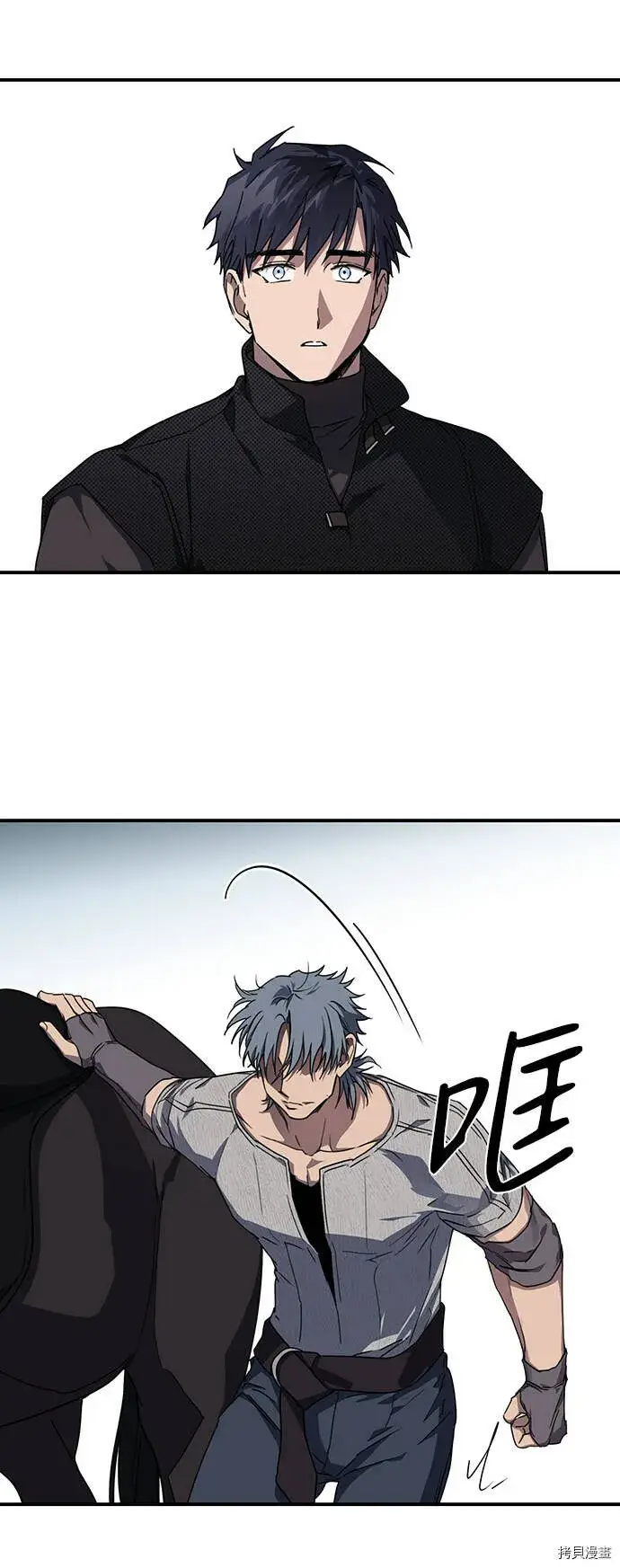 漫画《落日夕阳，冰冷目光》第40话第9张图