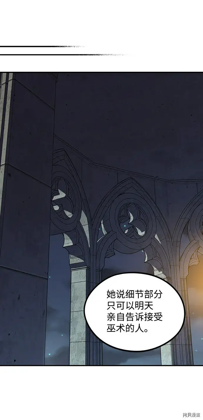 漫画《落日夕阳，冰冷目光》第41话第16张图