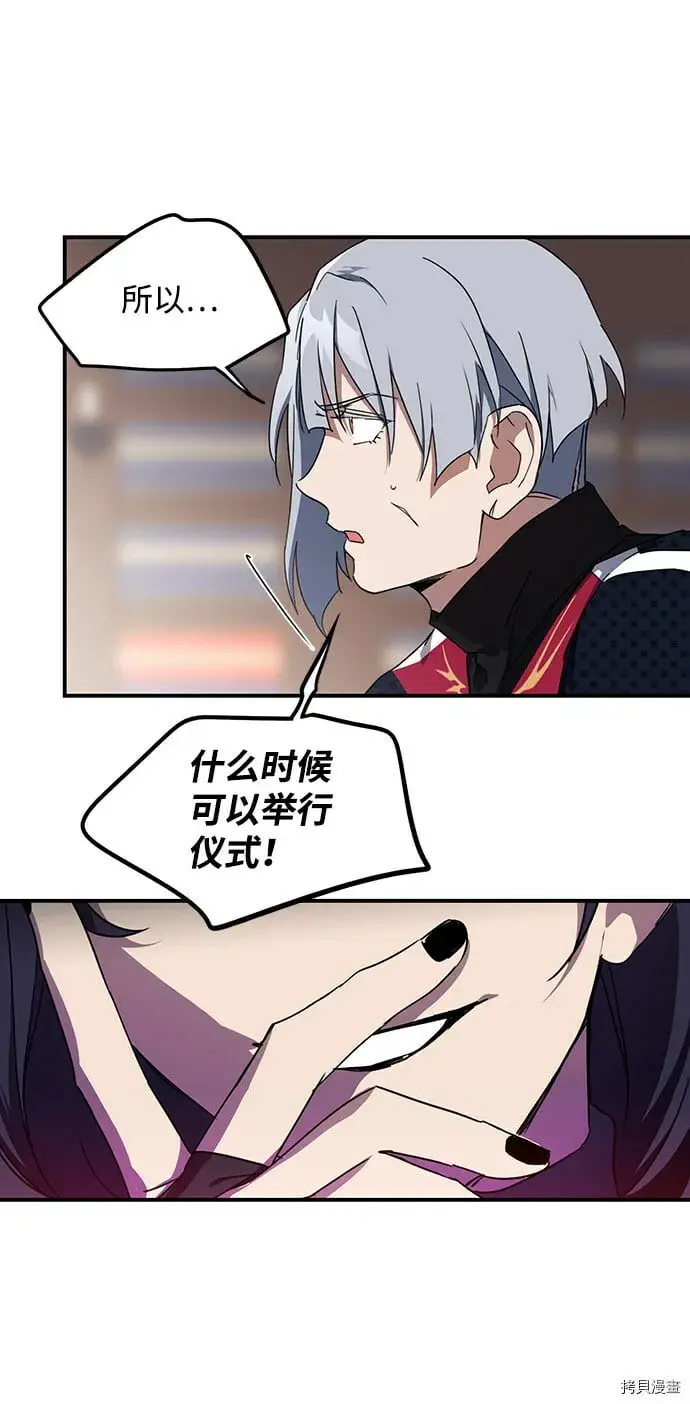 漫画《落日夕阳，冰冷目光》第41话第2张图