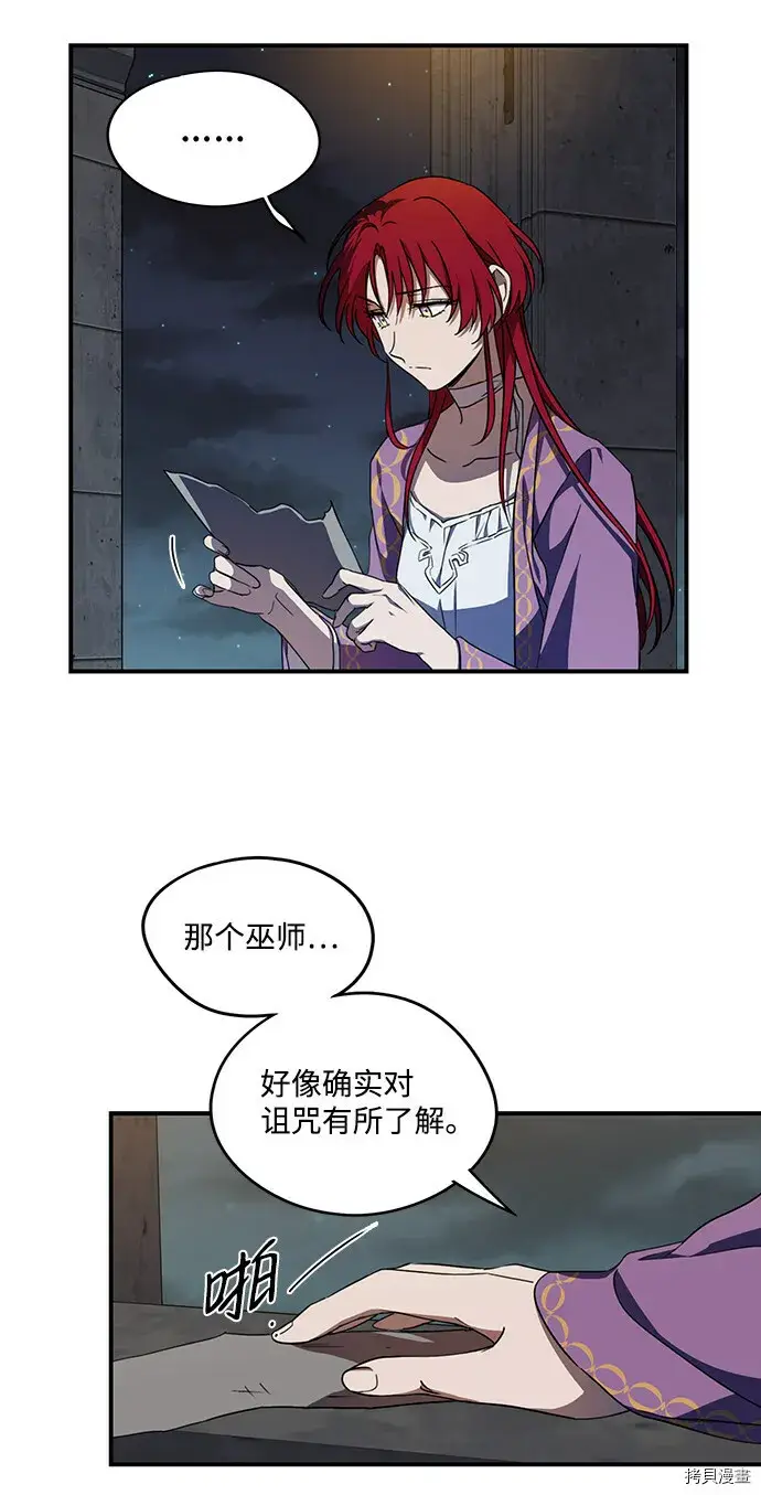 漫画《落日夕阳，冰冷目光》第41话第25张图
