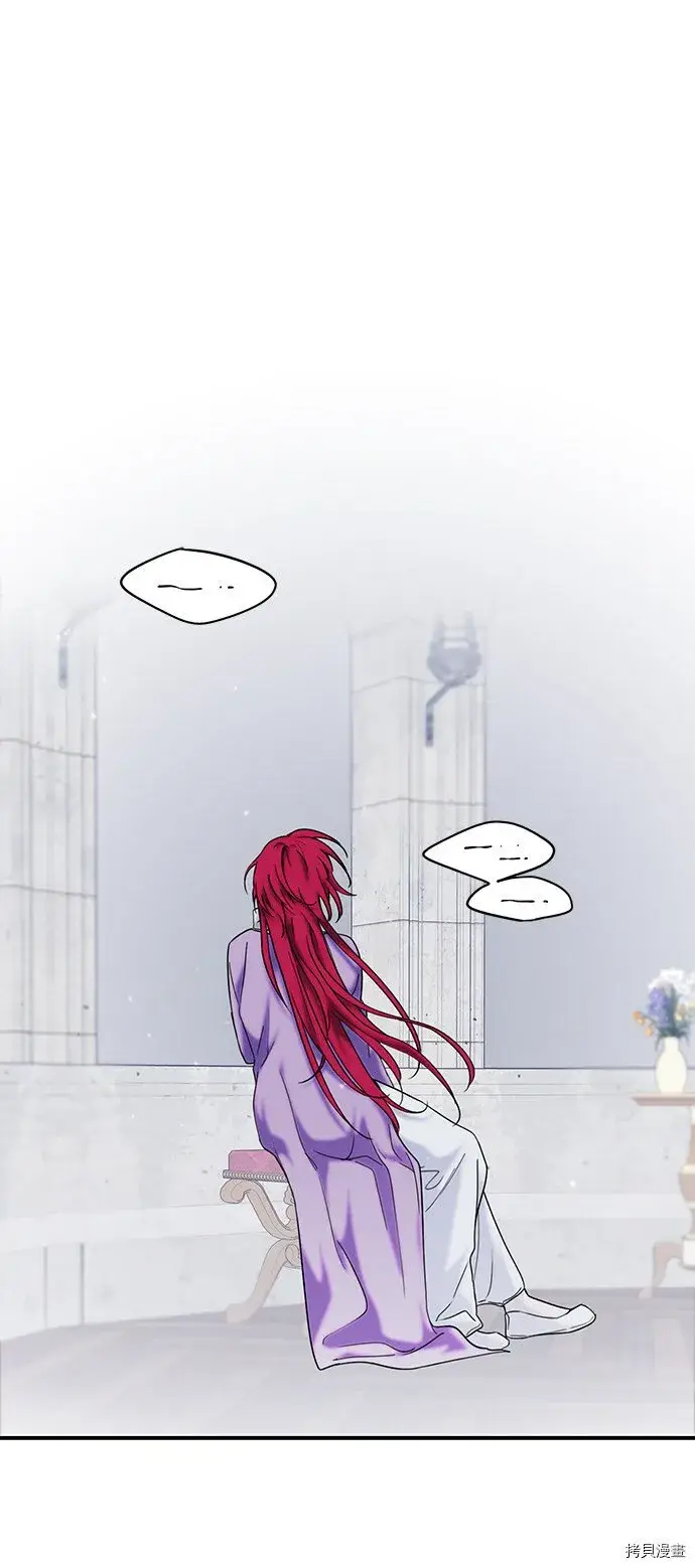 漫画《落日夕阳，冰冷目光》第41话第33张图