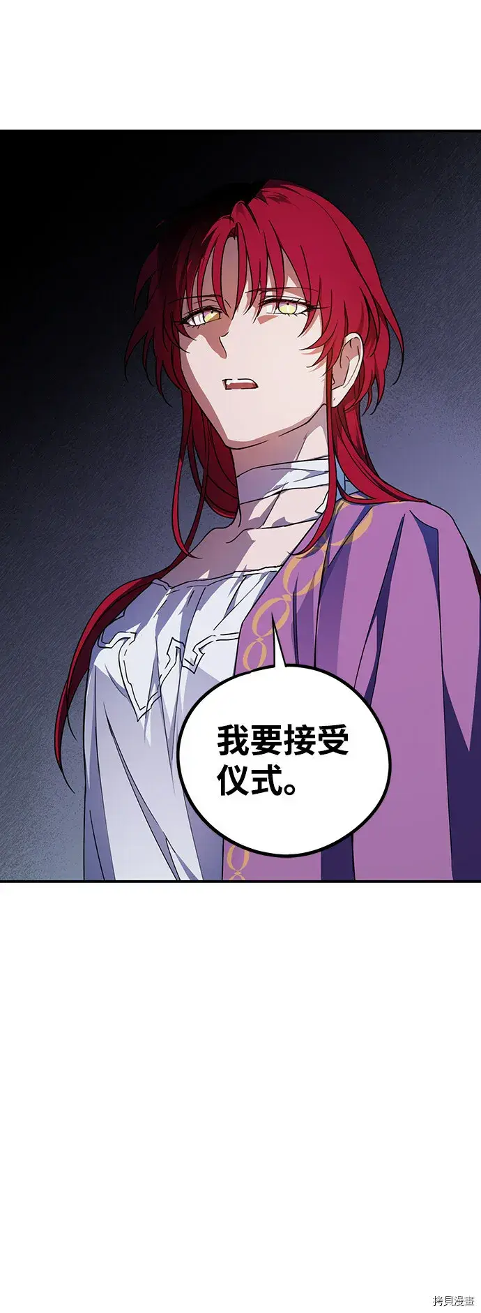 漫画《落日夕阳，冰冷目光》第41话第37张图