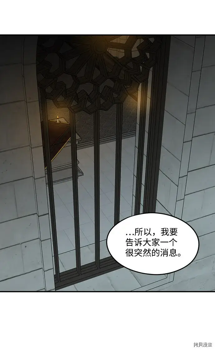 漫画《落日夕阳，冰冷目光》第41话第39张图