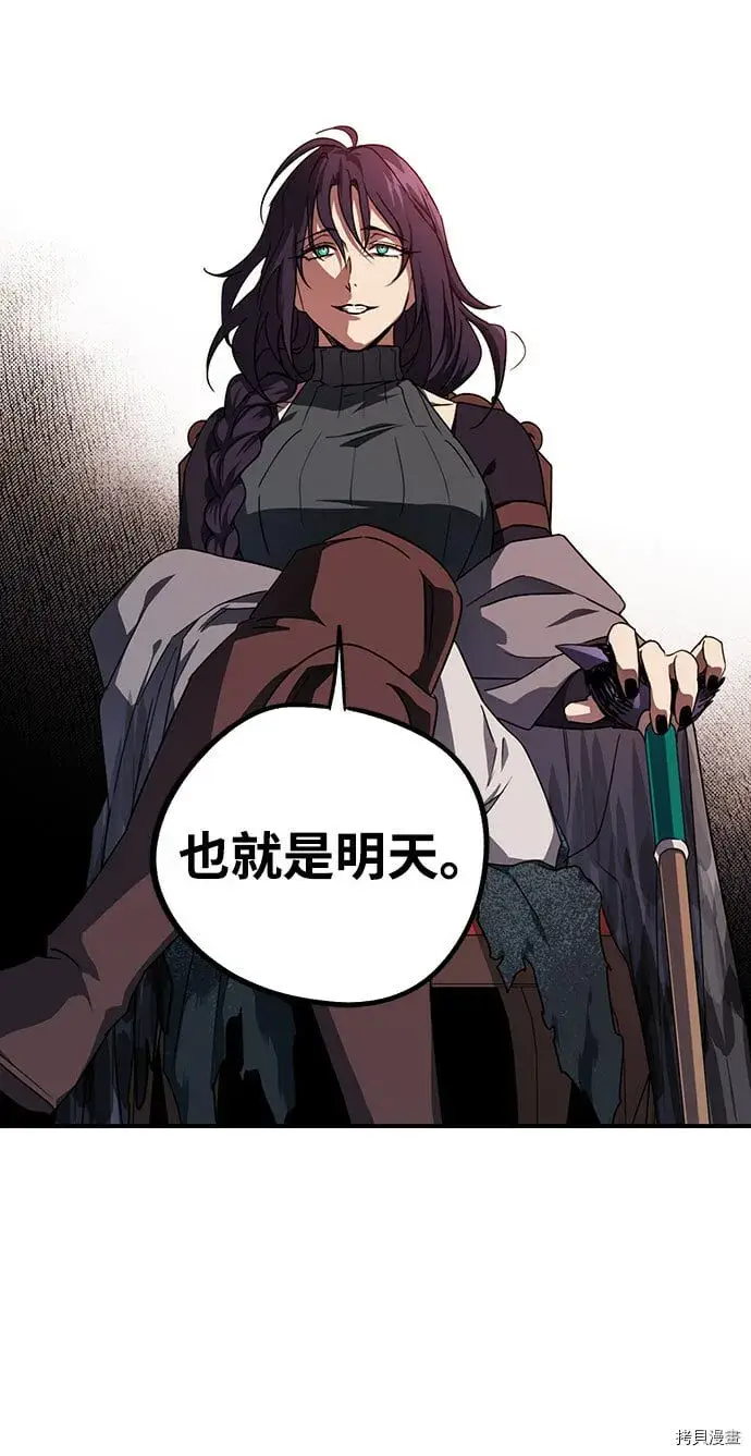漫画《落日夕阳，冰冷目光》第41话第4张图