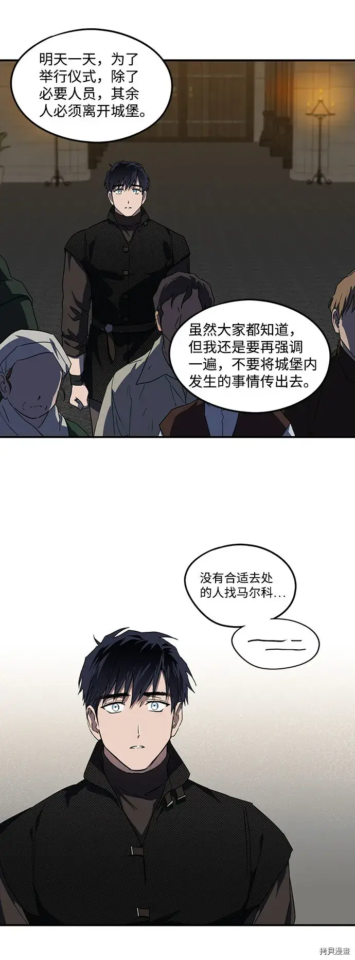 漫画《落日夕阳，冰冷目光》第41话第40张图