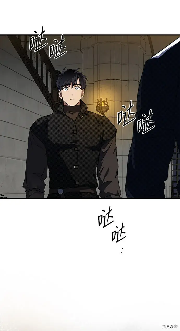 漫画《落日夕阳，冰冷目光》第41话第44张图
