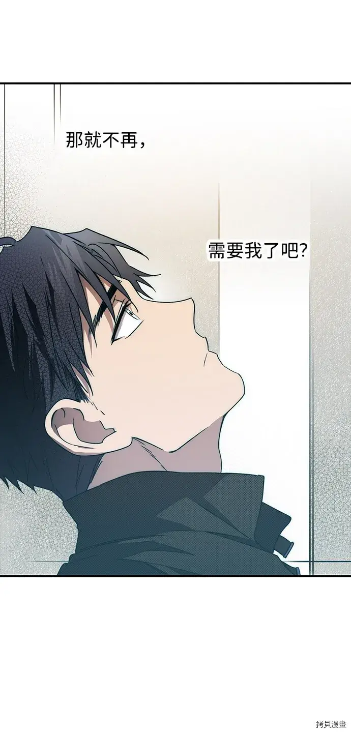 漫画《落日夕阳，冰冷目光》第41话第51张图