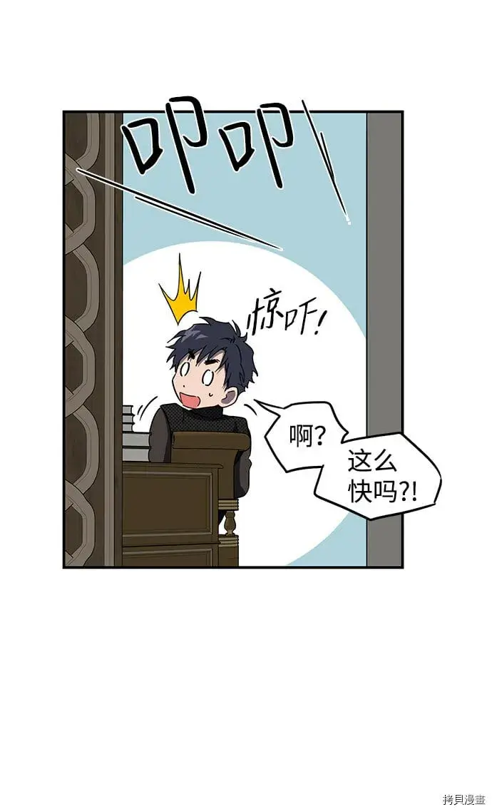 漫画《落日夕阳，冰冷目光》第41话第52张图