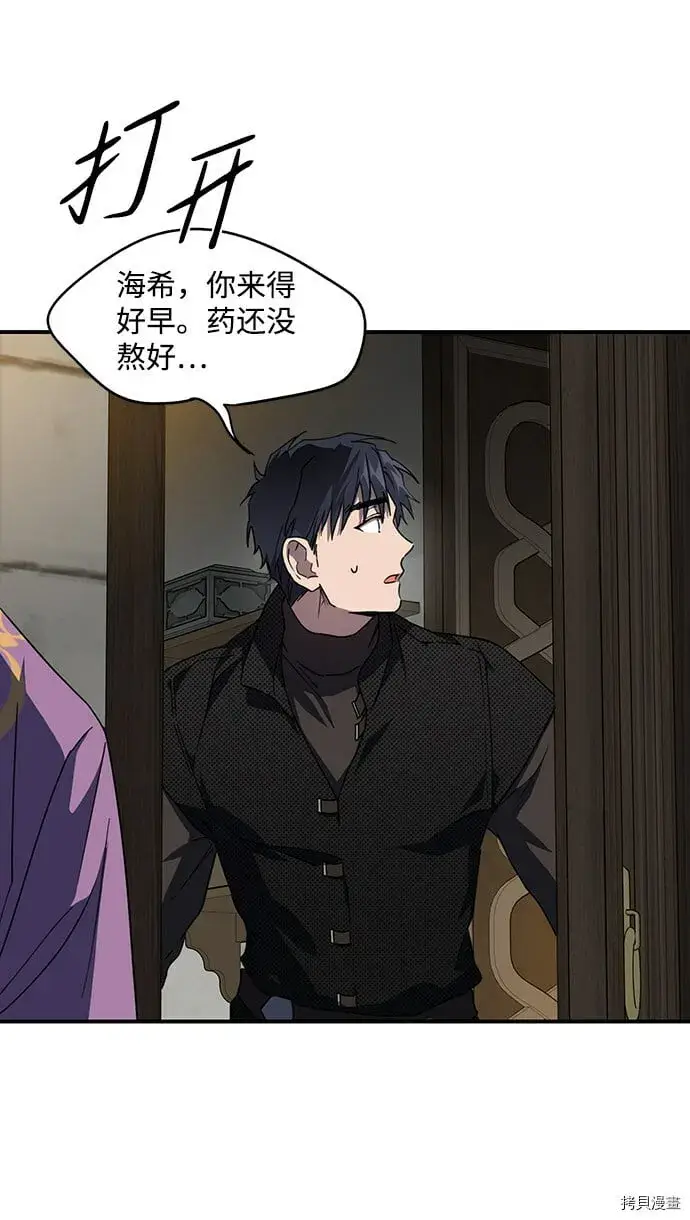 漫画《落日夕阳，冰冷目光》第41话第53张图