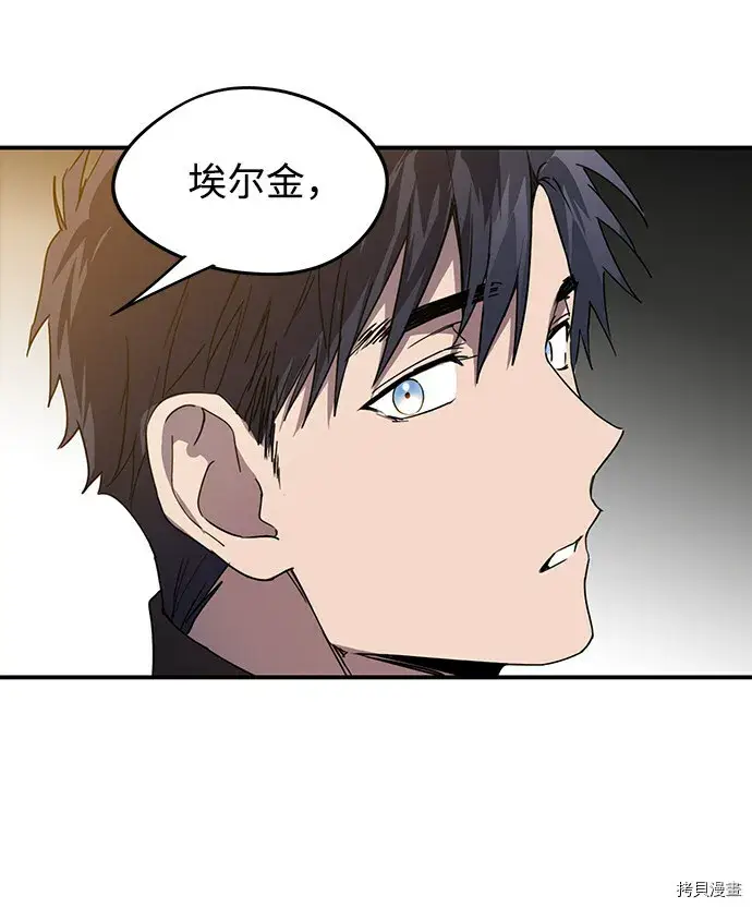 漫画《落日夕阳，冰冷目光》第41话第54张图