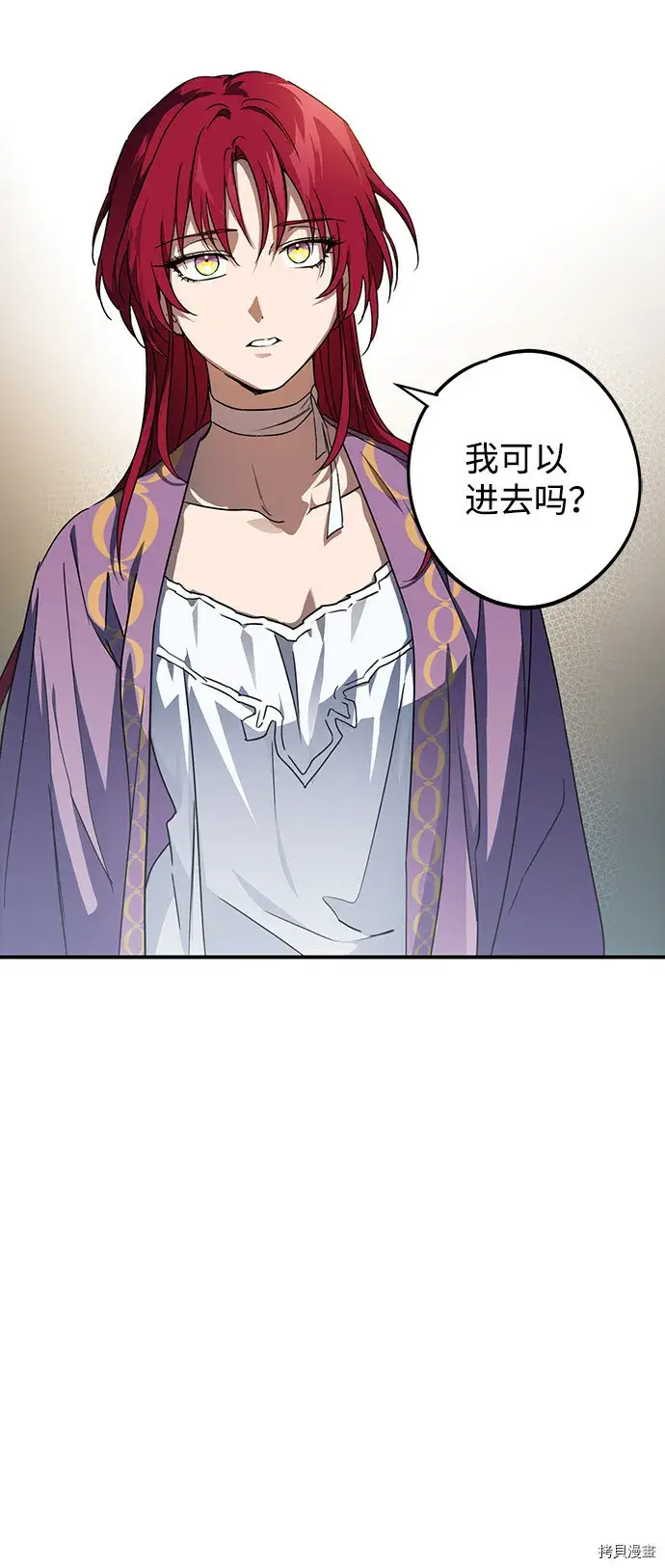 漫画《落日夕阳，冰冷目光》第41话第55张图