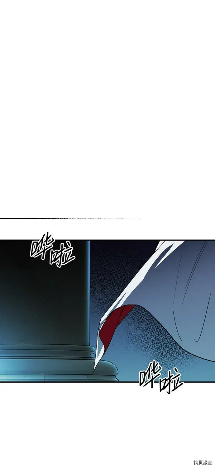 漫画《落日夕阳，冰冷目光》第41话第56张图