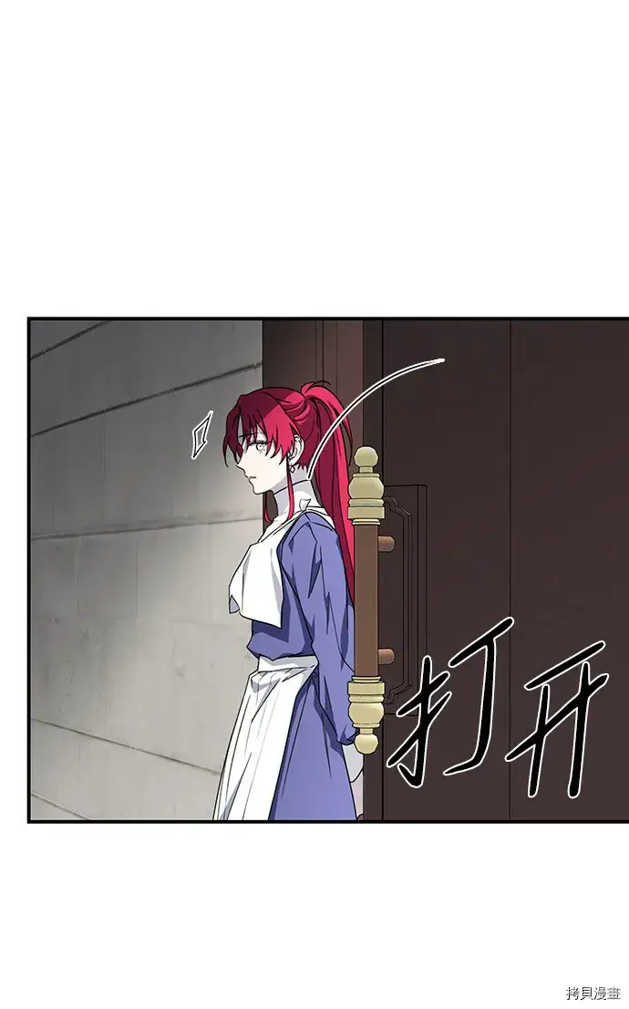 漫画《落日夕阳，冰冷目光》第41话第7张图
