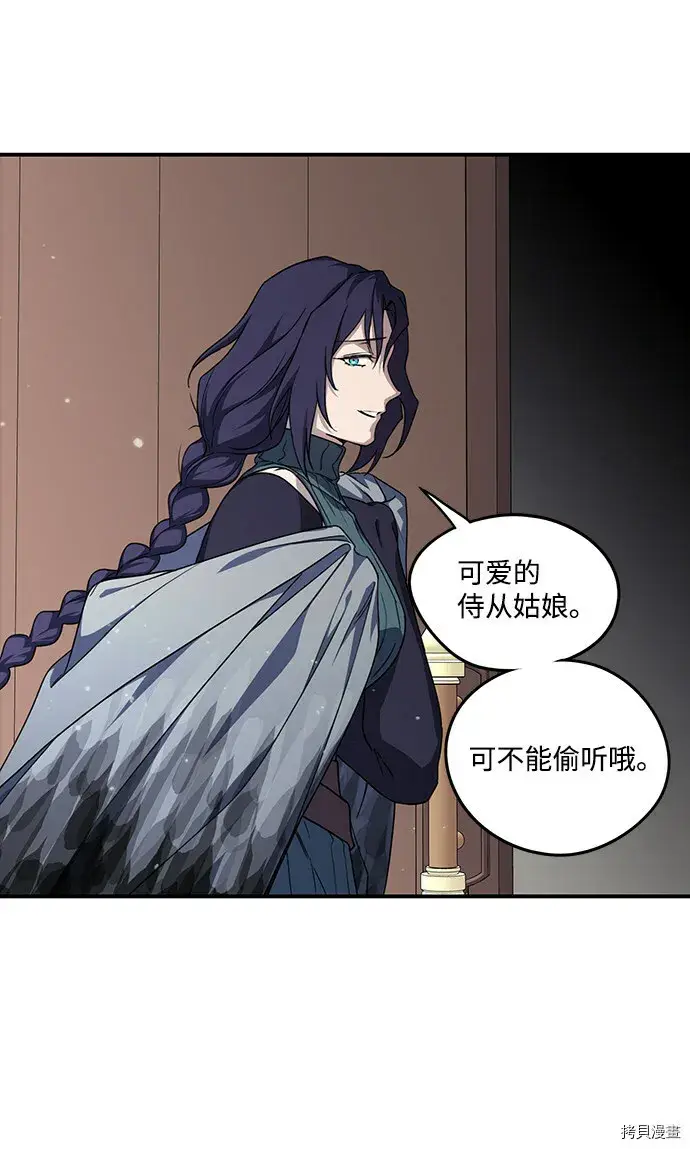 漫画《落日夕阳，冰冷目光》第41话第8张图