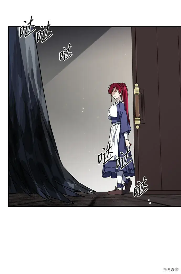 漫画《落日夕阳，冰冷目光》第41话第9张图