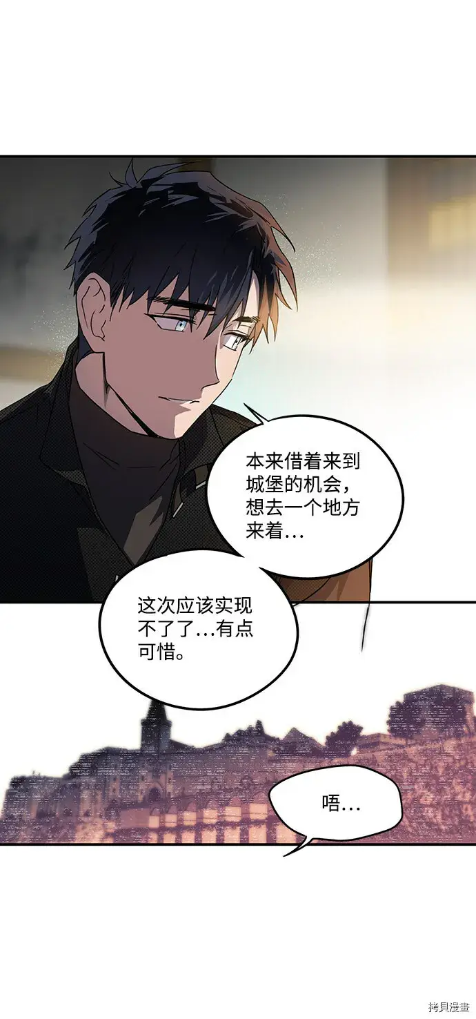 《落日夕阳，冰冷目光》第42话图18