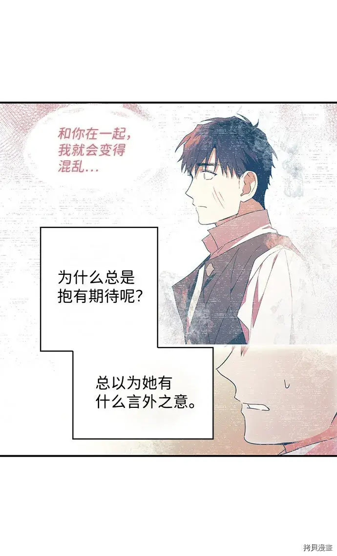 《落日夕阳，冰冷目光》第42话图22