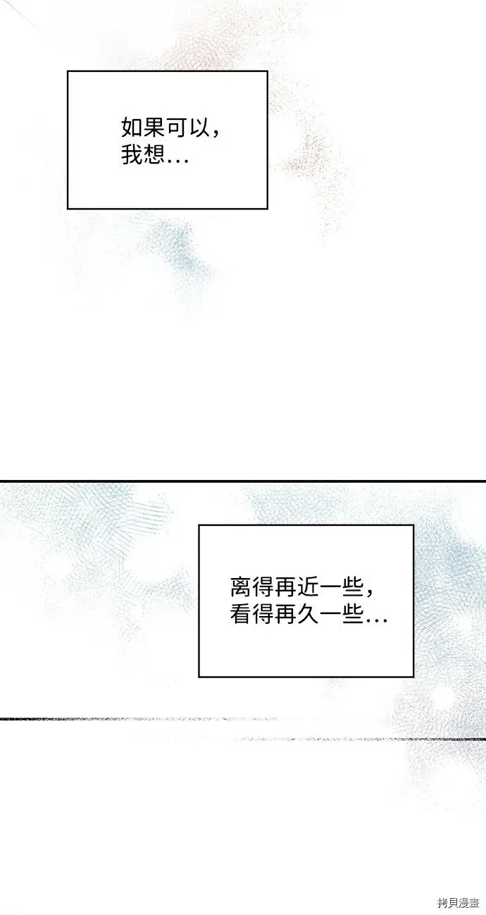 《落日夕阳，冰冷目光》第42话图34