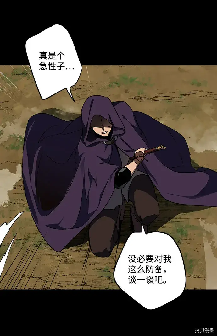 漫画《落日夕阳，冰冷目光》第43话第10张图