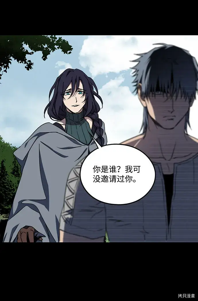 漫画《落日夕阳，冰冷目光》第43话第11张图
