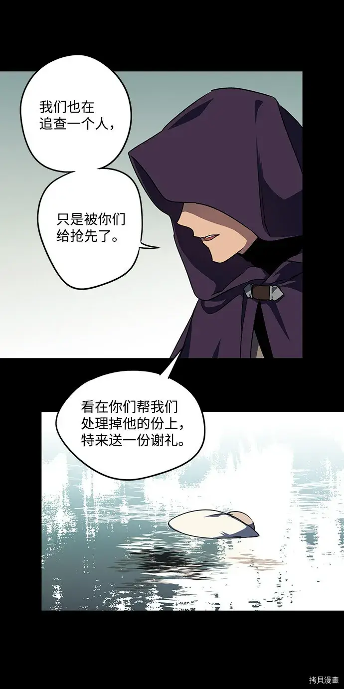 漫画《落日夕阳，冰冷目光》第43话第12张图