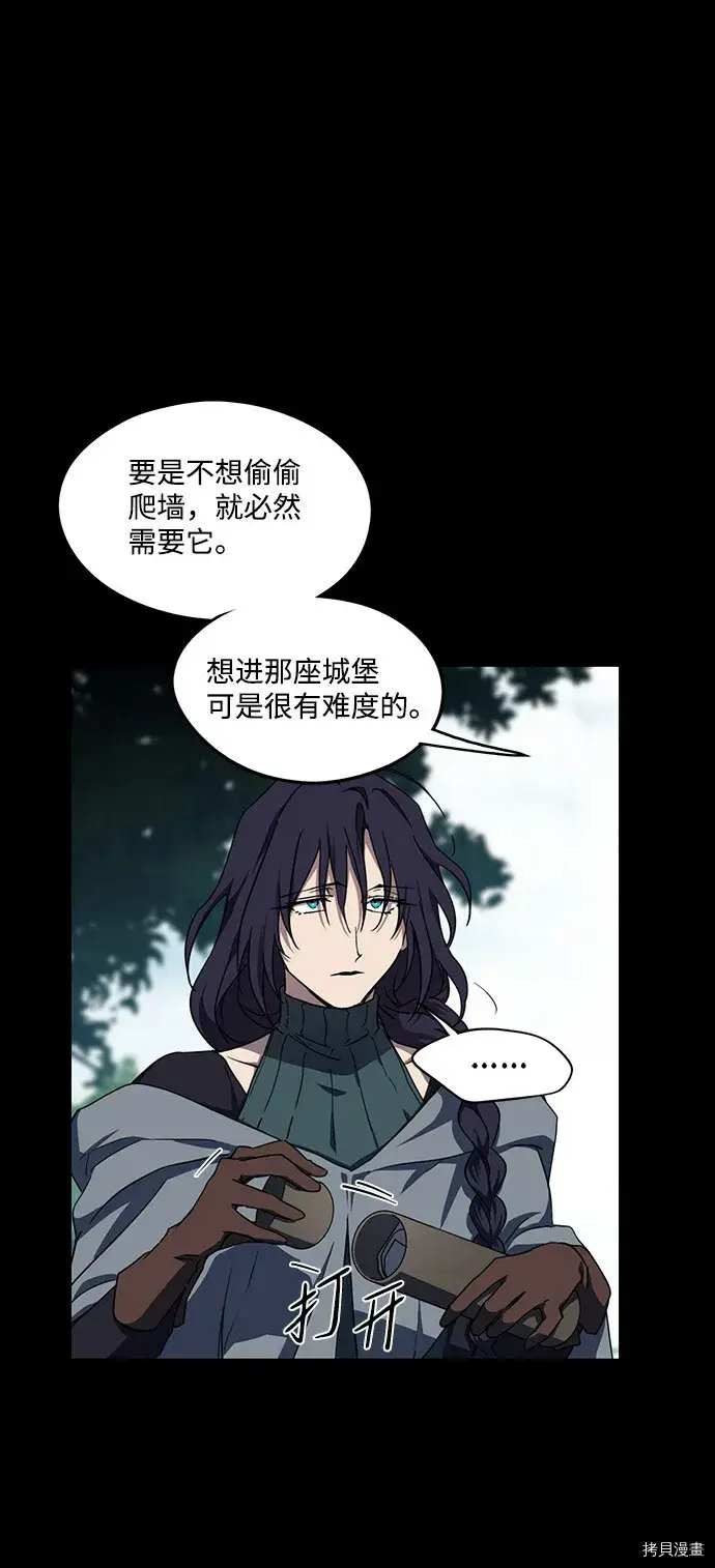 漫画《落日夕阳，冰冷目光》第43话第14张图