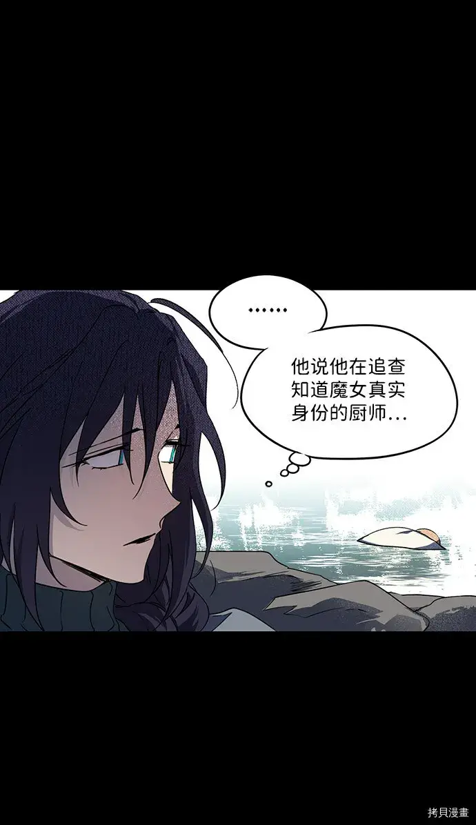 漫画《落日夕阳，冰冷目光》第43话第18张图