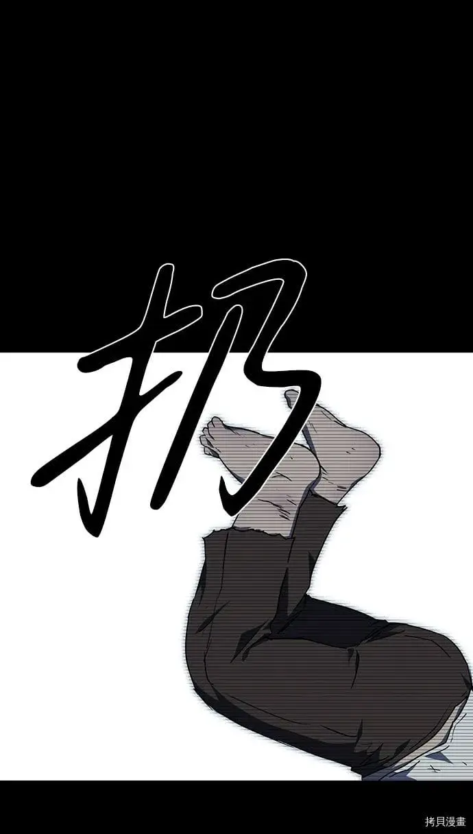 漫画《落日夕阳，冰冷目光》第43话第2张图