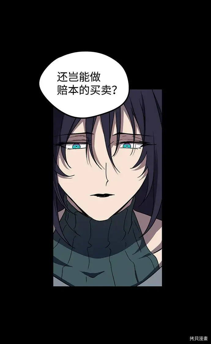 漫画《落日夕阳，冰冷目光》第43话第22张图